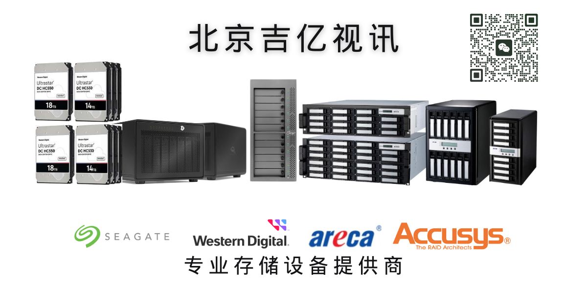 北京吉亿视讯 - 专业存储设备提供商 硬盘和阵列设备展示